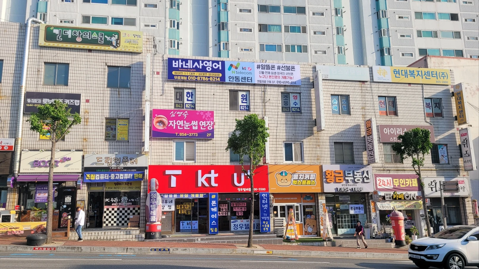 바네사영어 안동점 건물 외부